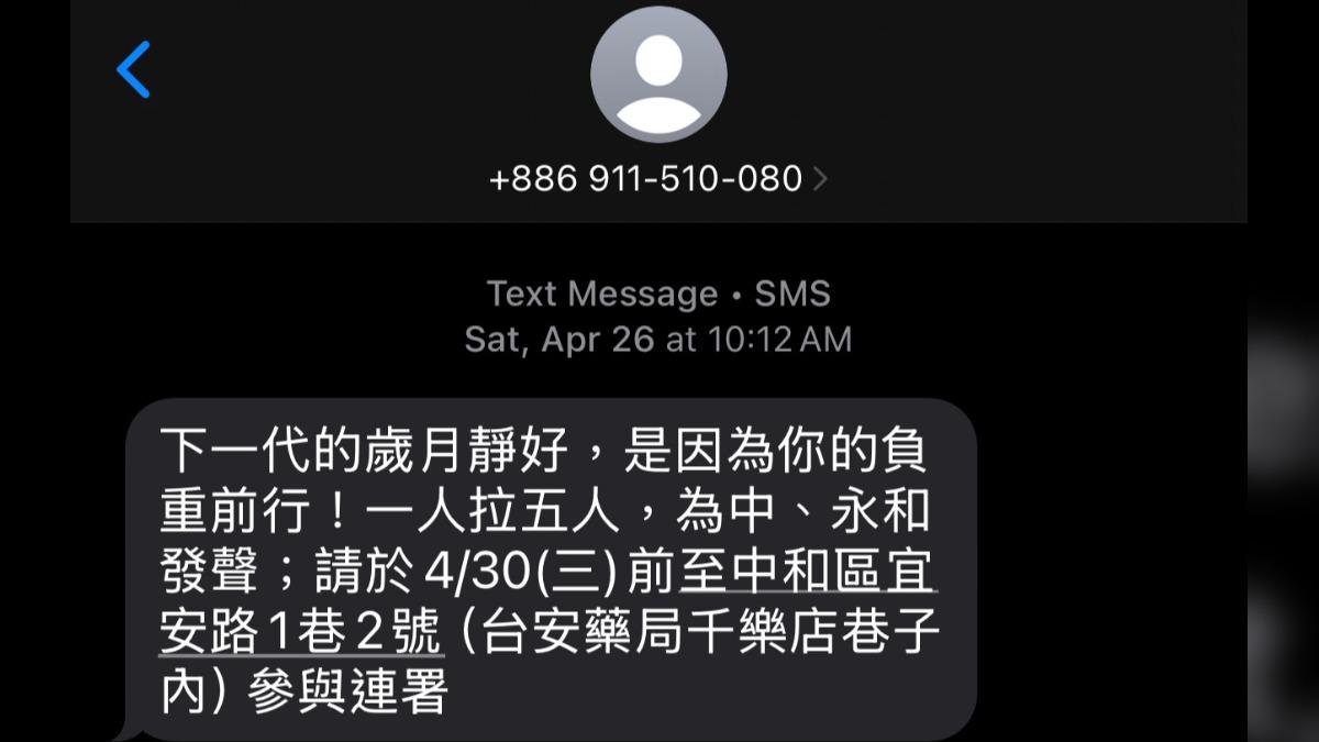 葛如鈞也收到過連署簡訊。(圖/葛如鈞提供)