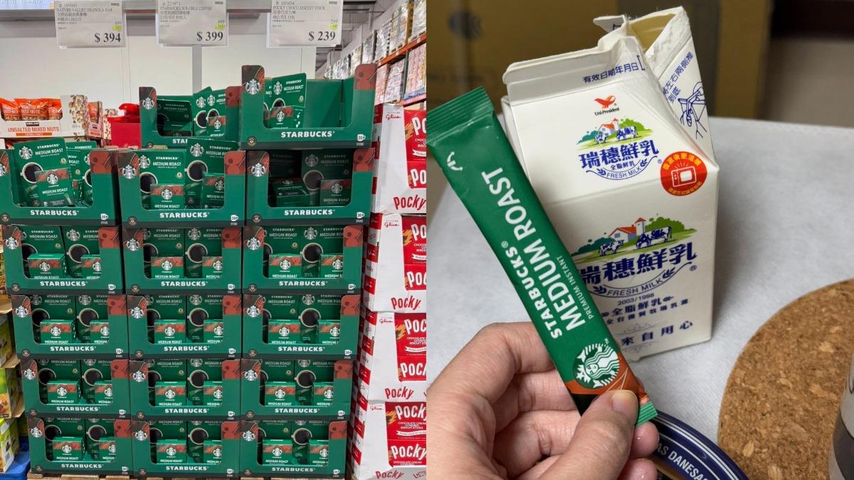好市多-好市多特價-星巴克咖啡-優惠好康