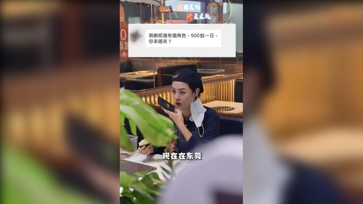 于淼打工期間接到拍戲邀約。（圖／翻攝自于淼小紅書）