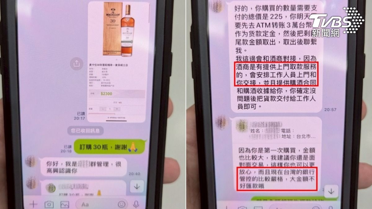 詐團以採購烈酒為由進行投資詐騙。（圖／TVBS）