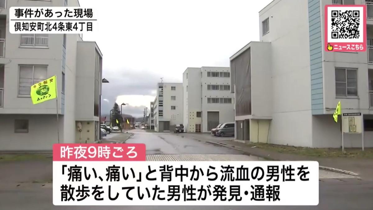 北海道外籍男當街遭砍!背全血倒臥滑雪勝地附近 嫌犯逃亡中
