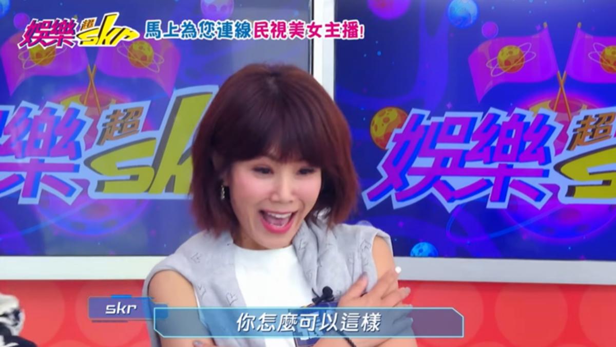 張筱芬被林嘉愷嚇壞。(圖/翻攝自《娛樂超skr》YouTube)