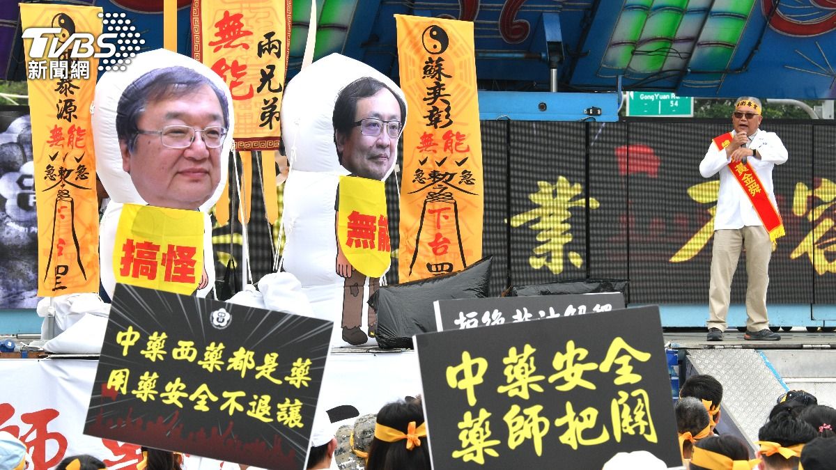 藥師界要求衛福部長邱泰源、衛福部中醫藥司司長蘇奕彰下台。(圖/胡瑞麒攝)
