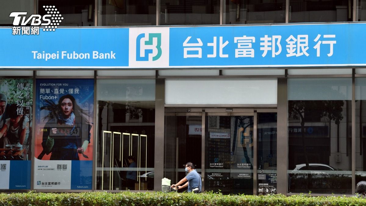 銀行熄燈,銀行裁撤,合庫銀裁撤,合作金庫銀行裁撤,富邦銀行熄燈,台北富邦銀行熄燈,北富銀停業,銀行關閉,北富銀分行,合作金庫銀行關閉
