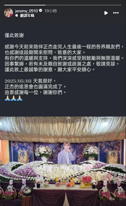 黃正杰去世,黃正杰死因是什麼,黃正杰死因,黃正杰離世,黃正杰病逝,台灣男星離世,台灣男星去世,男星黃正杰離世,黃正杰告別式,男星黃正杰去世