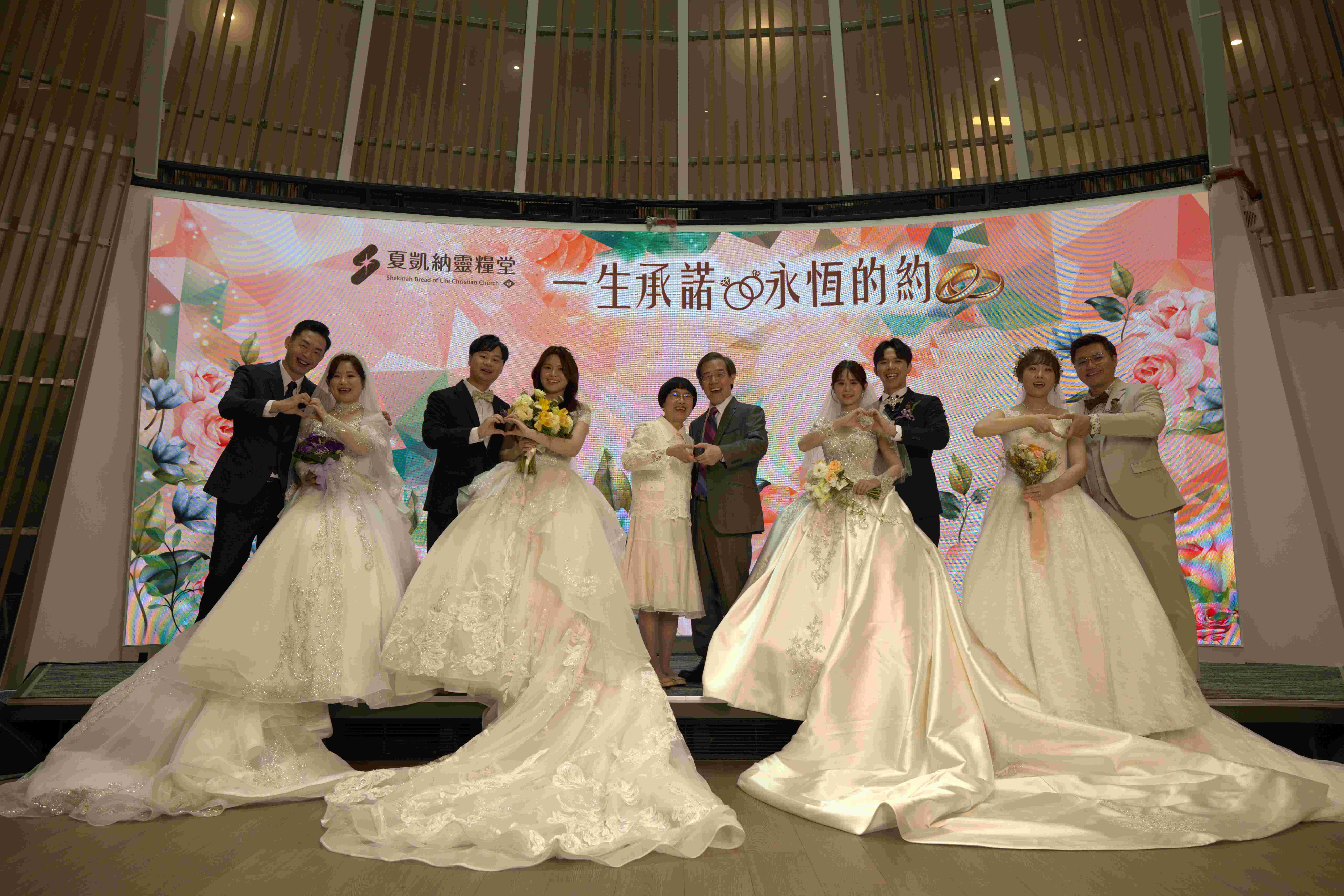 四對新人與證婚牧者大合照，在「甜蜜家庭月」中以婚禮為起點，傳遞婚姻與家庭的盼望。（圖／夏凱納教會提供）