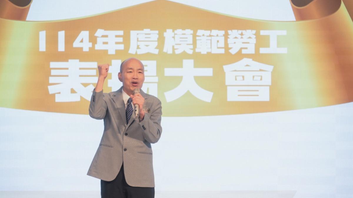 「勞工是台灣經濟心肝寶貝」　韓國瑜重現金句：貨出去、人進來、發大財