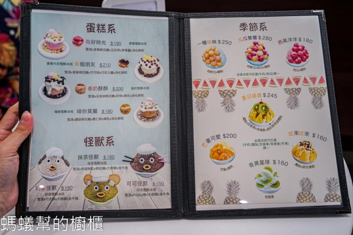 店內菜單提供多種口味的創意冰品可嘗鮮。(圖/螞蟻幫的櫥櫃提供)