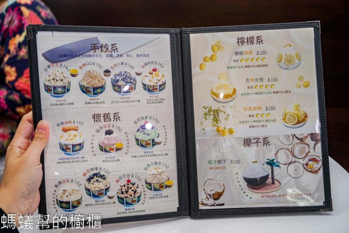 除了常見的雪花冰,店內還有濃茶、奶茶、季節限定水果等系列。(圖/螞蟻幫的櫥櫃提供)