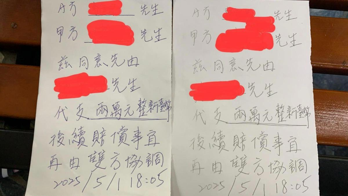 女童在車上打翻水,司機向補習班老師先收2萬元現金。(圖/民眾提供)