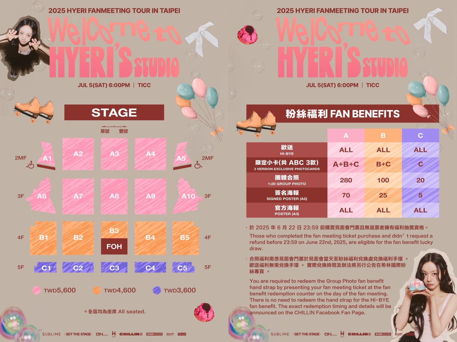 台北場的票價、座位圖與福利已經公開。(圖/O.N worldwide、Hakuna Matata提供)