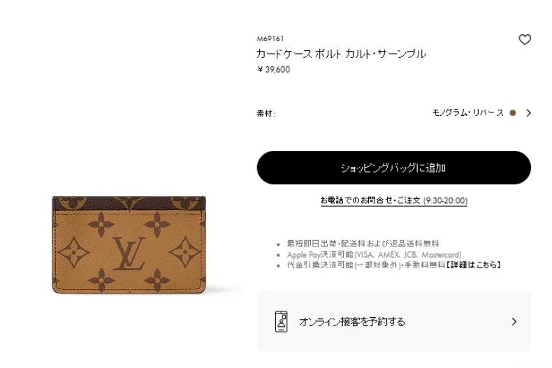台灣買1個包,在日本還能買1送1。(圖/翻攝自LV官網)