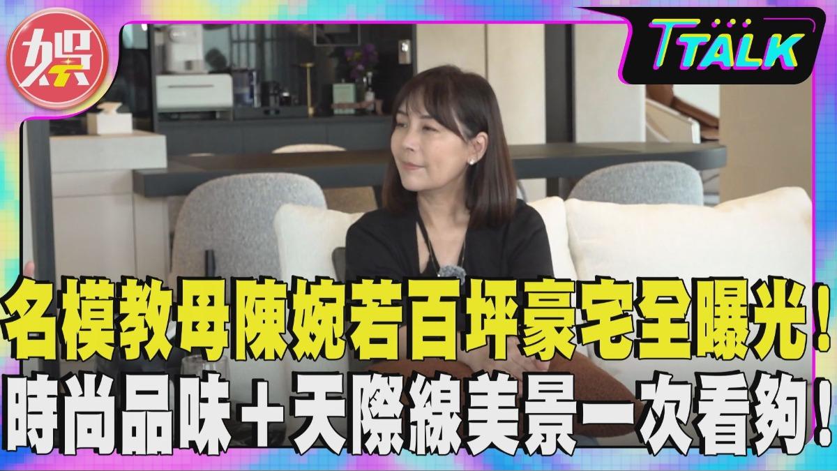 獨/名模教母百坪豪宅曝光!客廳能容60人 天際河景一次看夠
