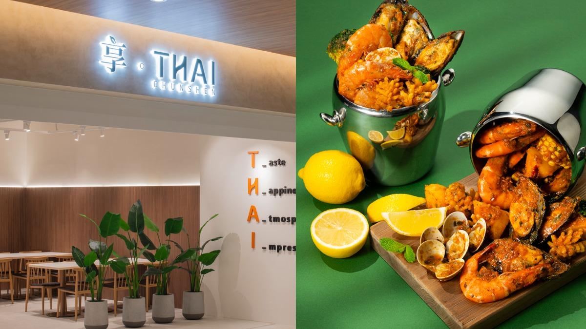 南洋料理品牌「享。THAI」主打南洋味混搭台味的創新料理風格。(圖/業者提供)