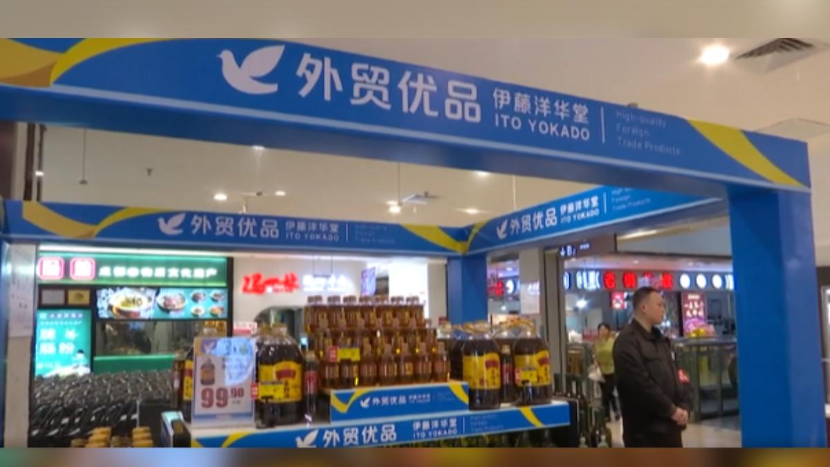 大陸多地城市積極舉辦外銷商品轉內銷活動,但外資警告,恐出現殺價競爭,讓通縮問題更惡化。(圖/CCTV+)