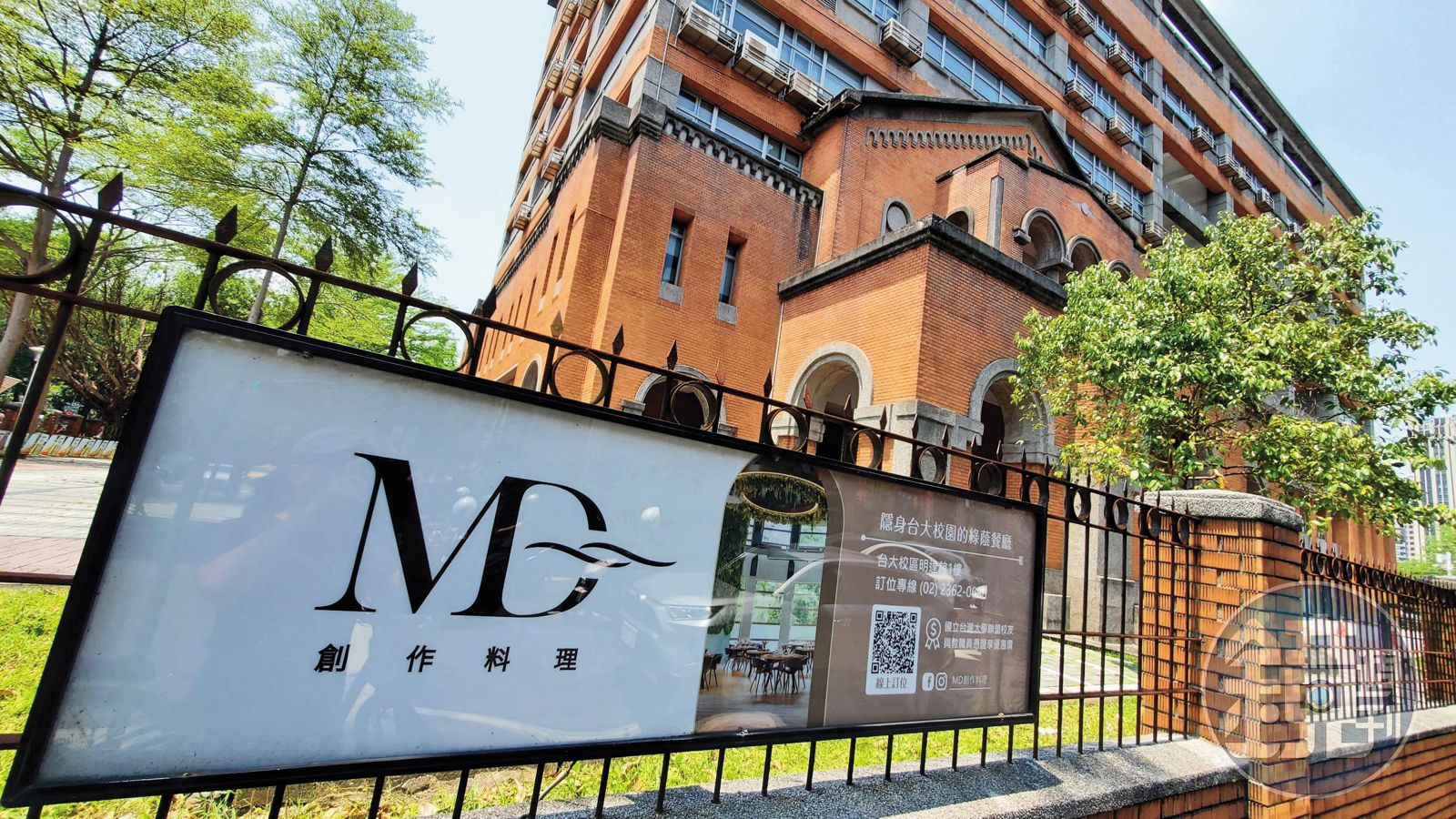 經濟部長郭智輝經常光臨的MD創作料理餐廳,是崇越科技百分百持股子公司安永集團旗下品牌。