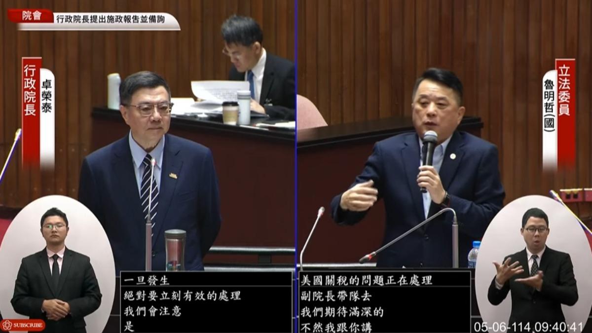 魯明哲詢問卓榮泰台幣升值相關問題。(圖/翻攝國會頻道)