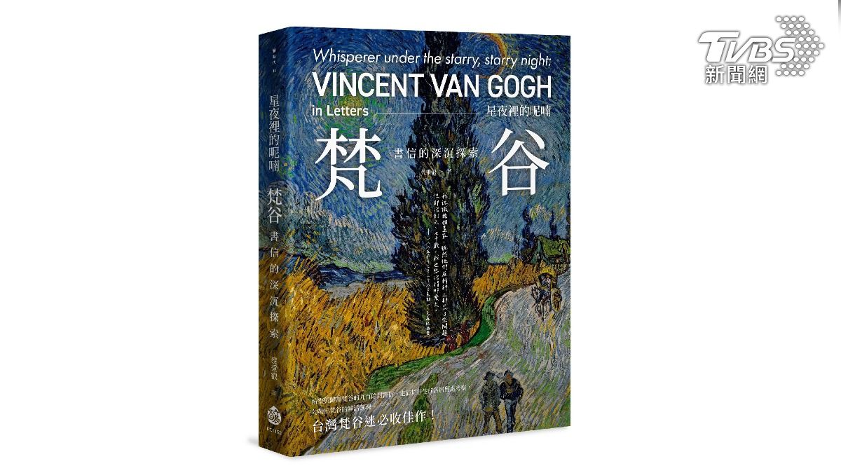 《星夜裡的呢喃──梵谷書信的深沉探索》（圖／威秀提供）