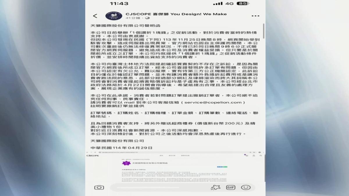 圖/翻攝自 CJSCOPE 喜傑獅 You Design! We Make