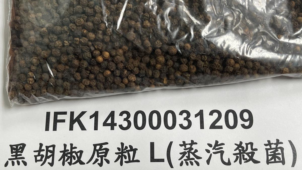 農藥超標!2萬公斤「小磨坊進口黑胡椒原粒」邊境遭攔截