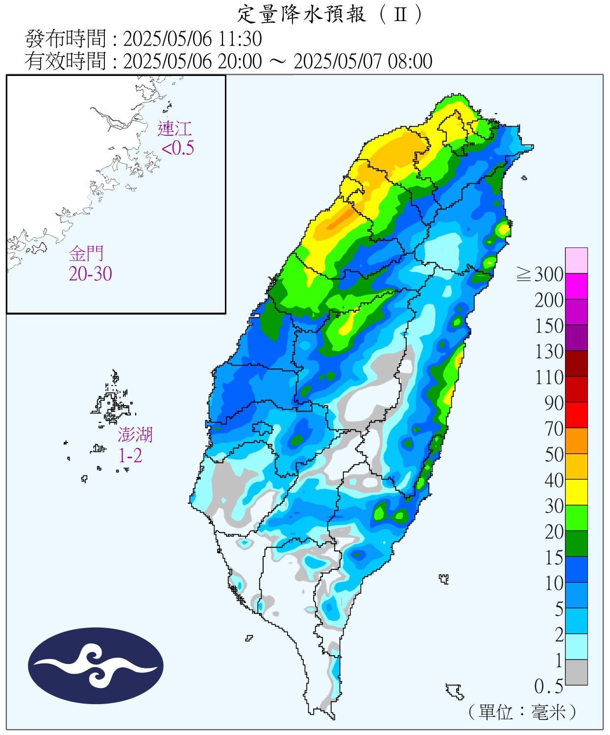 定量降水預報。（圖／氣象署）