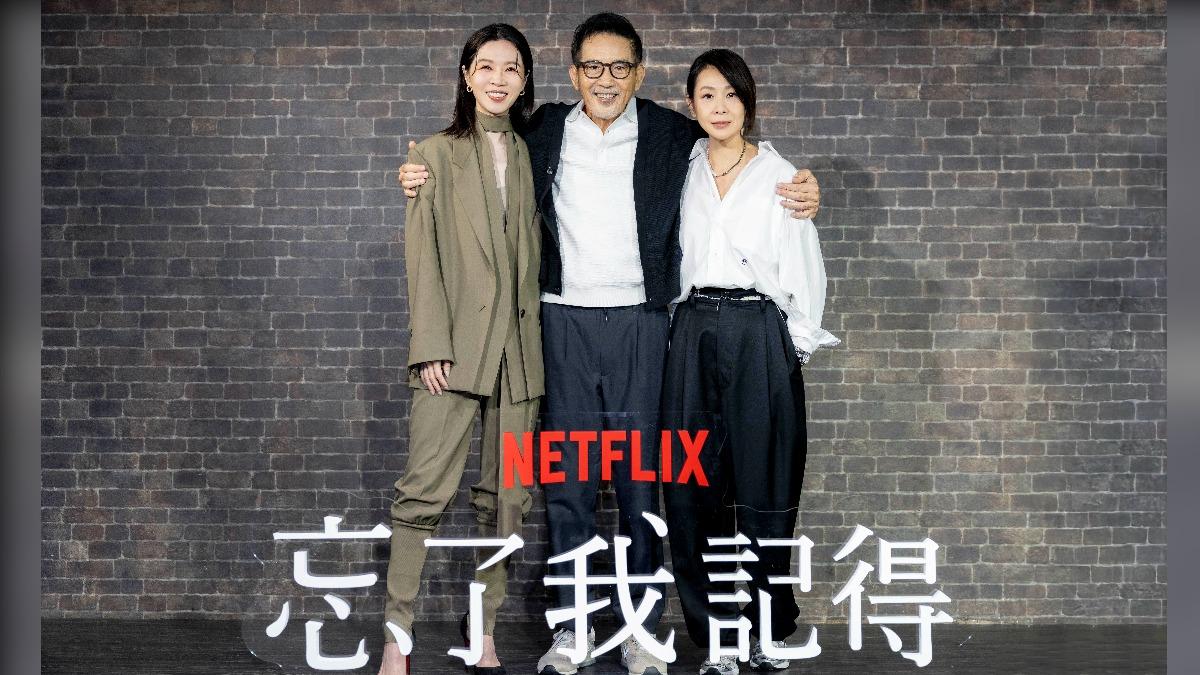 《忘了我記得》卡司華麗。(圖/Netflix提供)