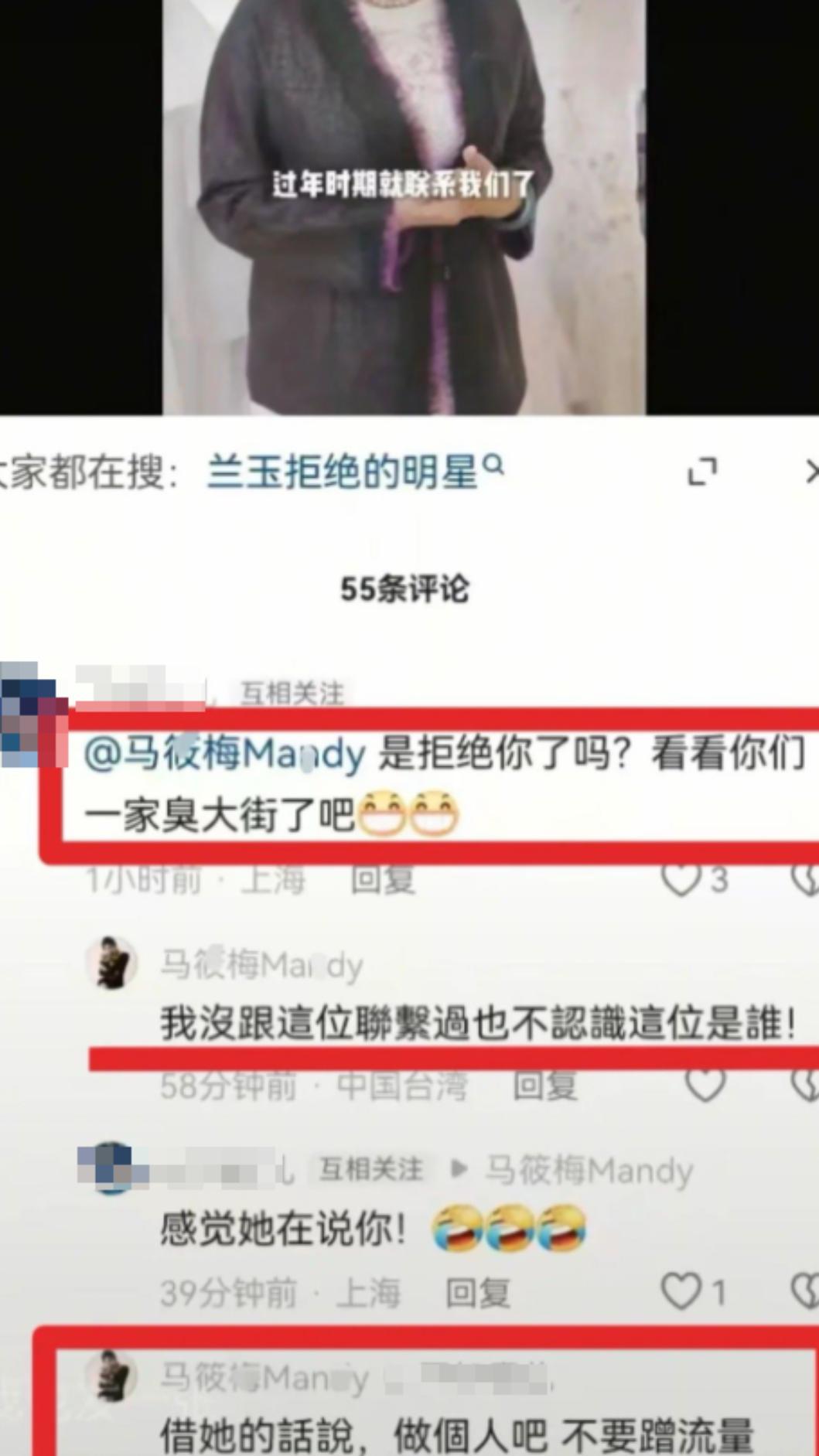 馬筱梅反擊蘭玉。(圖/翻攝自微博)