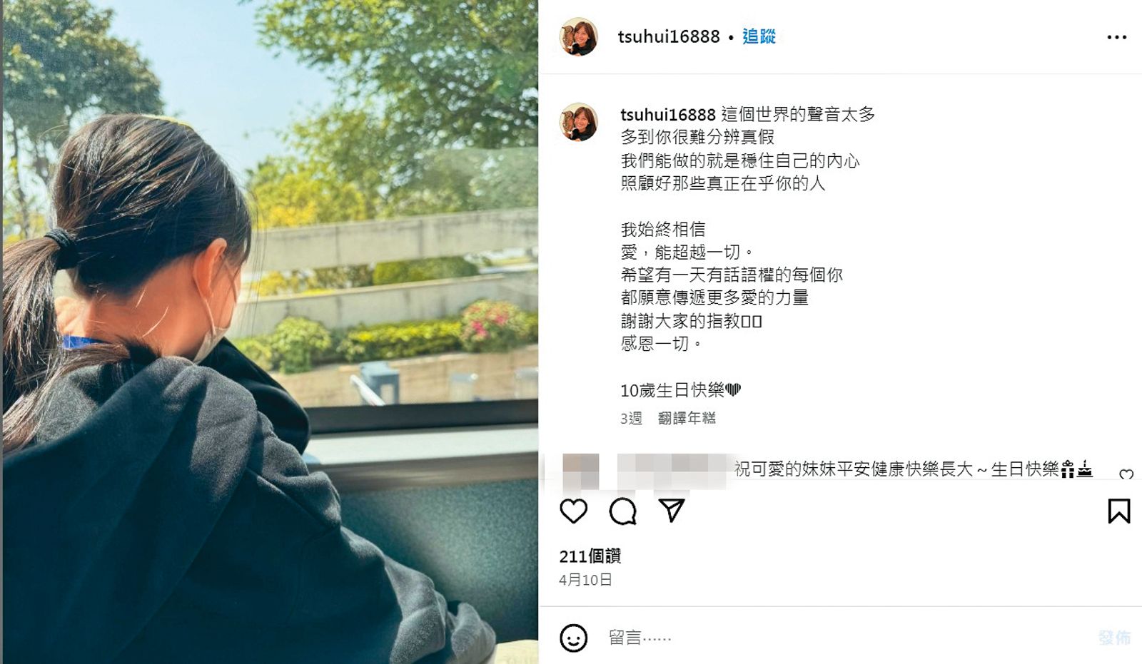 慈惠因為力挺宥勝,連帶引發眾怒,導致自己的團購與直銷生意受波及。(圖/翻攝自慈惠IG)