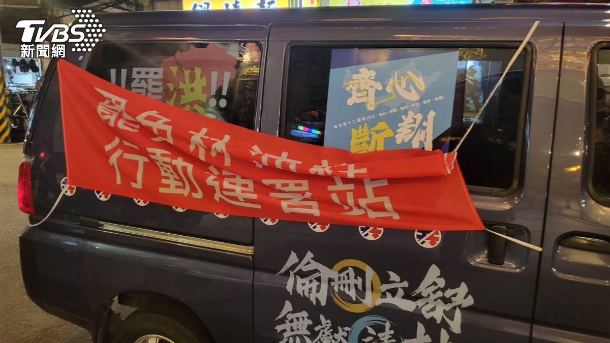 罷團宣傳車紅布條被男子撕毀。(圖/TVBS)