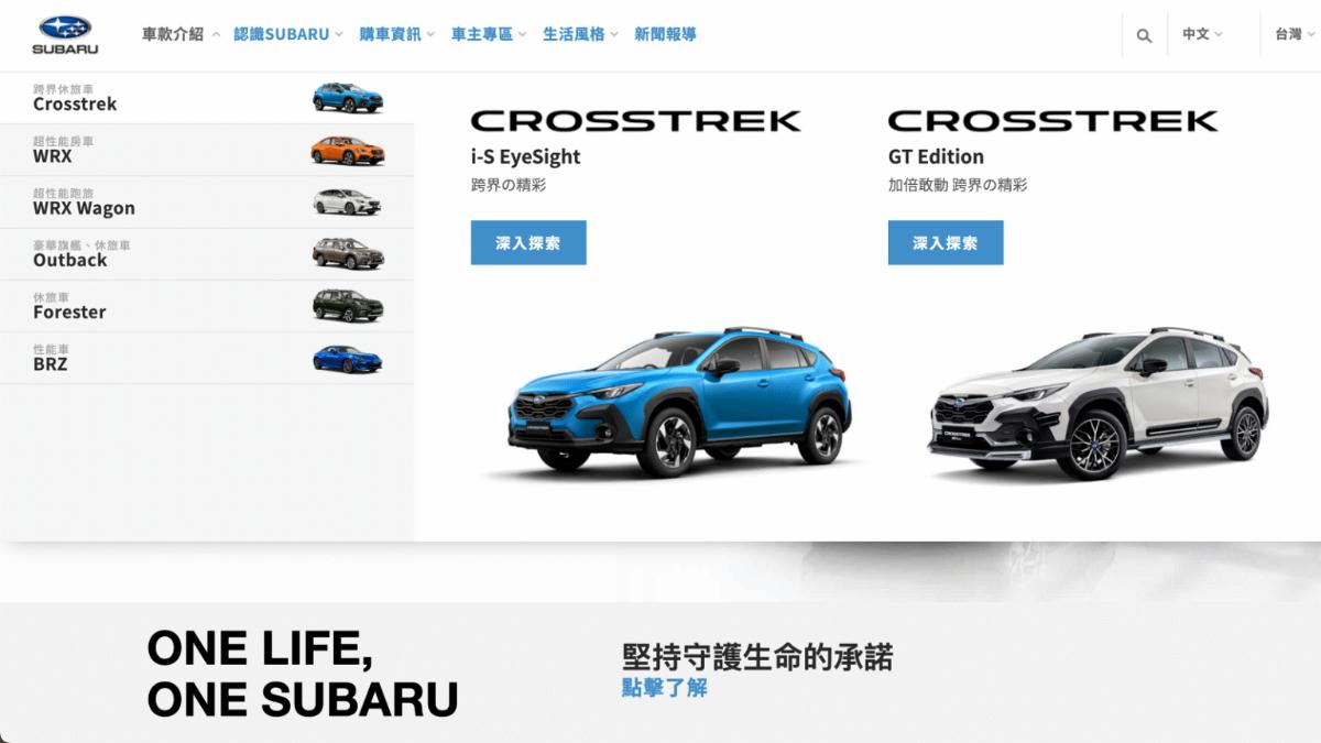 目前Solterra已經從Subaru台灣官網下架。(圖/翻攝自Subaru台灣官網)