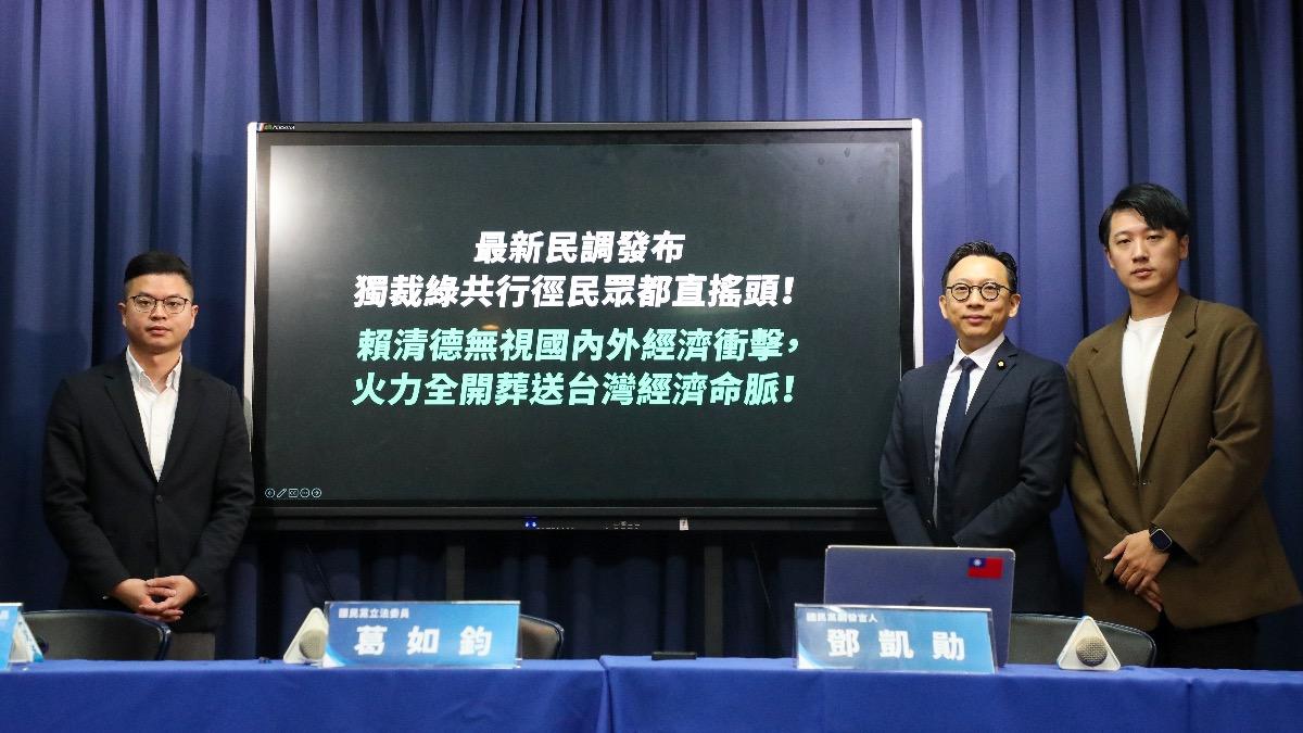 國民黨開記者會公布最新民調。(圖/國民黨提供)