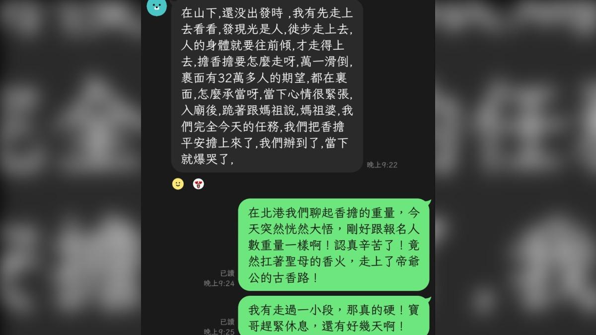 《寶島神很大》主持人柯大堡也發文曬出與香擔組好友的對話紀錄。（圖／翻攝自柯大堡臉書）
