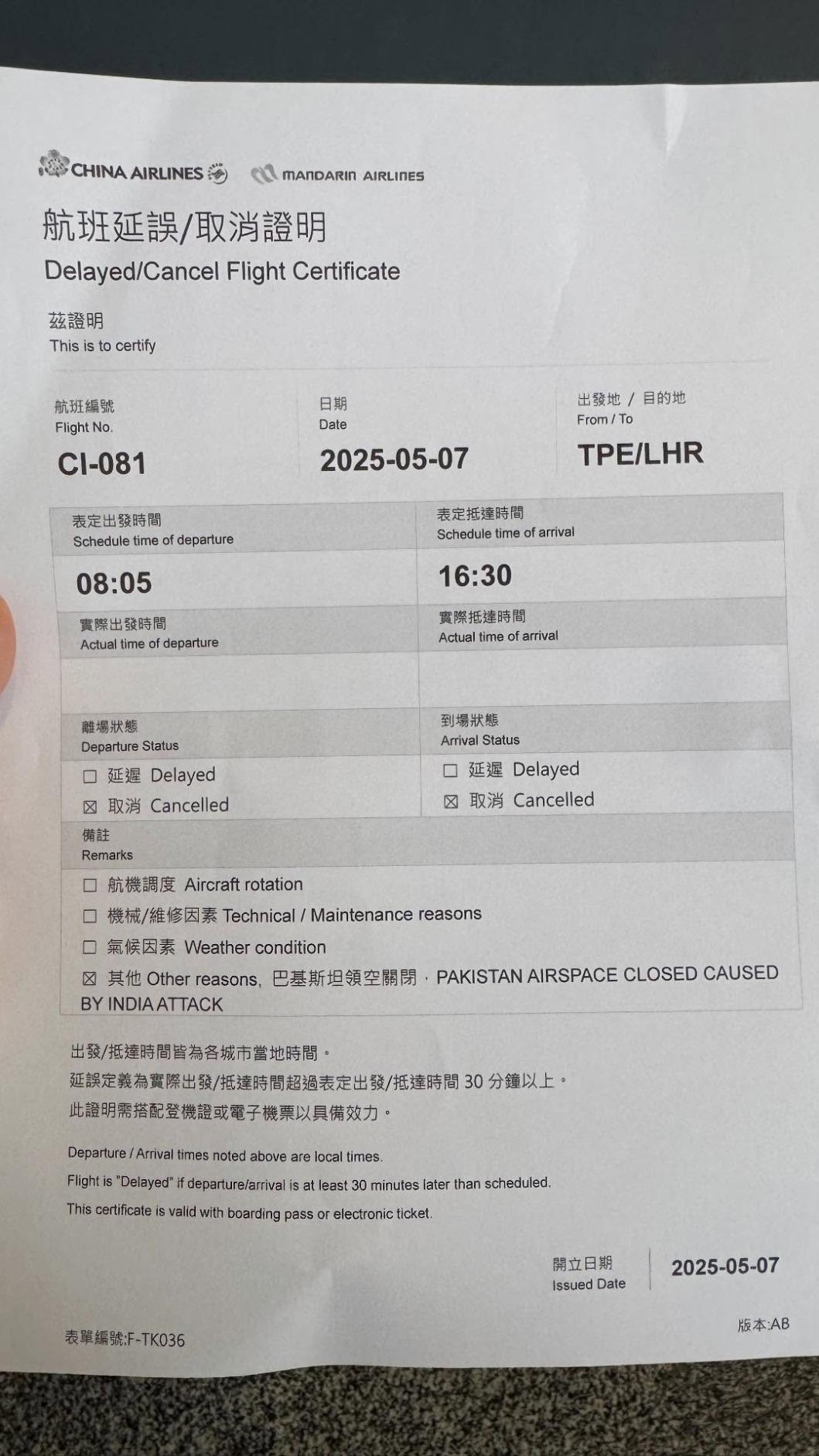 民眾原定搭乘華航台北飛往倫敦班機，最後被取消。（圖／翻攝自cecilypantw Threads）