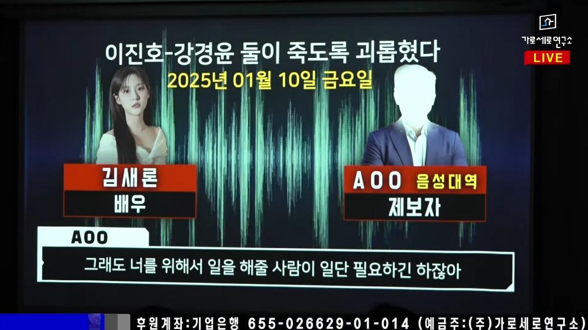 今記者會上橫豎研究所公開金賽綸的生前自白。（圖／翻攝自橫豎研究所YT）