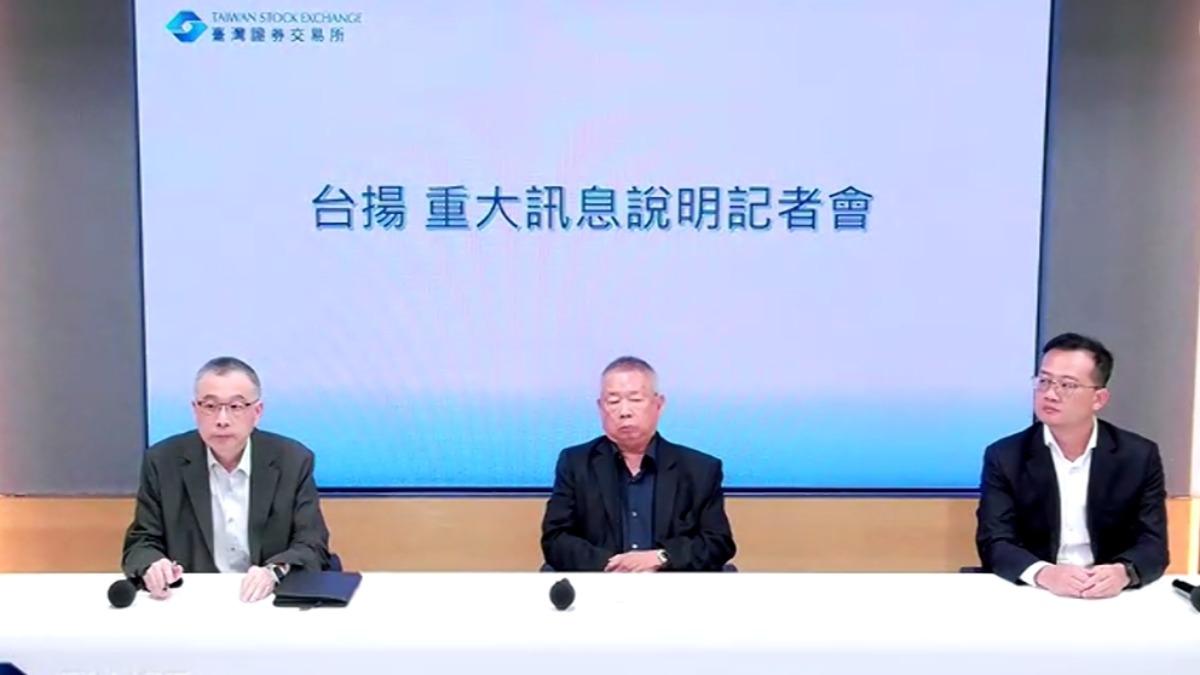台揚去年虧損逾27億　宣布擬減資14.59億元彌補累虧