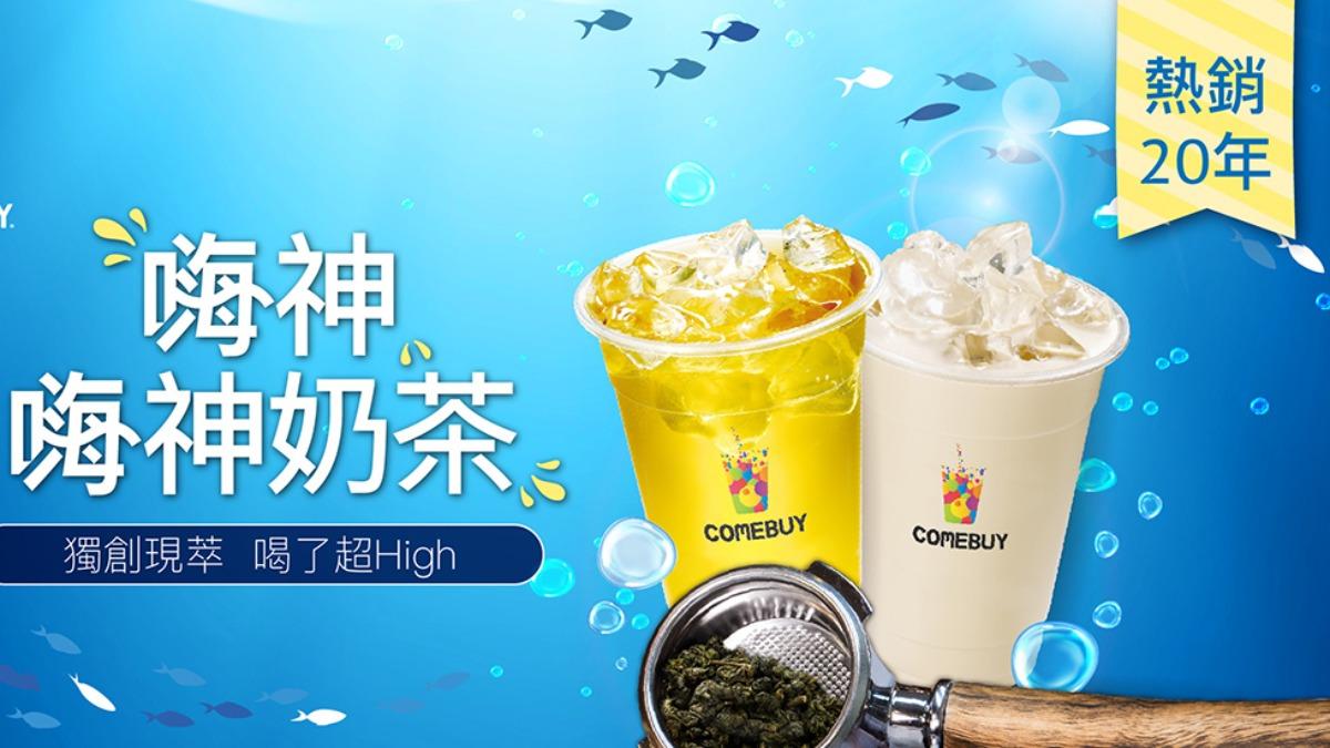 COMEBUY「20年暢銷神品」被搶註冊!網見改名:好尷尬
