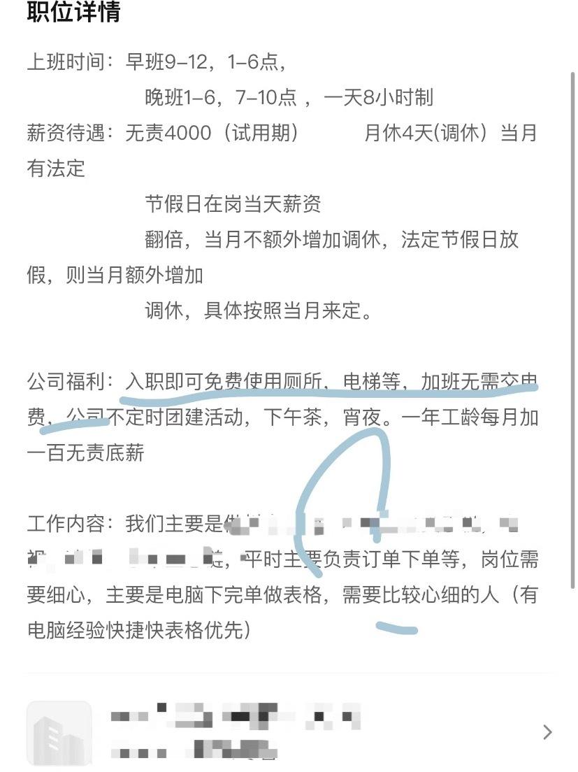 徵人公告-公司-員工福利-廁所