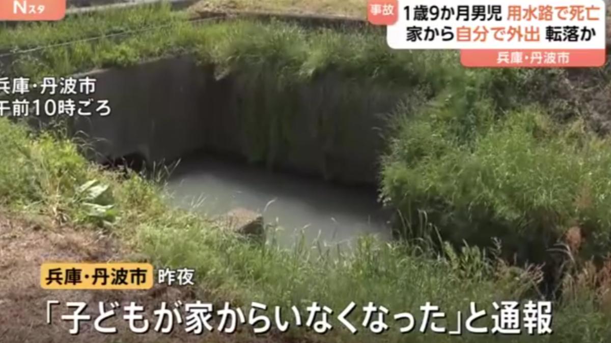 日本1歲男童疑獨自溜出家門，在水溝溺斃。（圖／翻攝自TBS）
