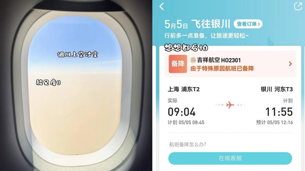 陸航空沙塵暴襲擊!緊急「觸地復飛」 乘客被晃暈全吐了