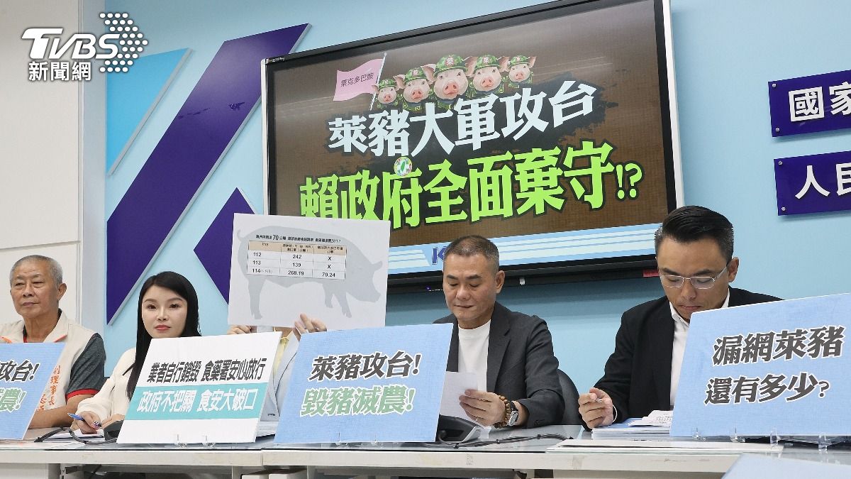 又有澳洲萊豬進台灣!藍委喊「公開流向」怒轟賴政府:食安擺爛