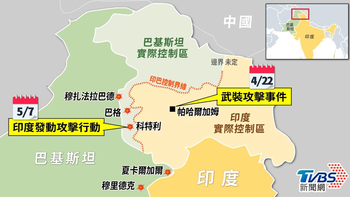 印巴衝突事件點與地區。(圖/曾梓倩製)