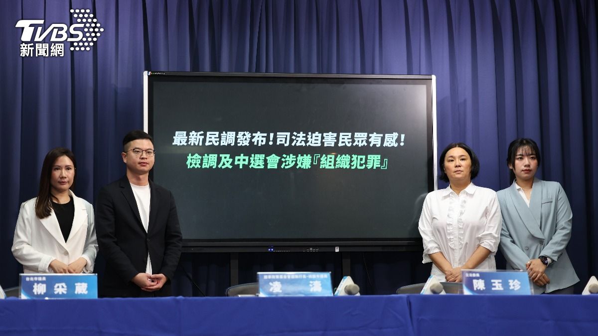 國民黨召開「最新民調發布!司法迫害民眾有感!檢調及中選會涉嫌『組織犯罪』」 記者會。(圖/華子琛攝)