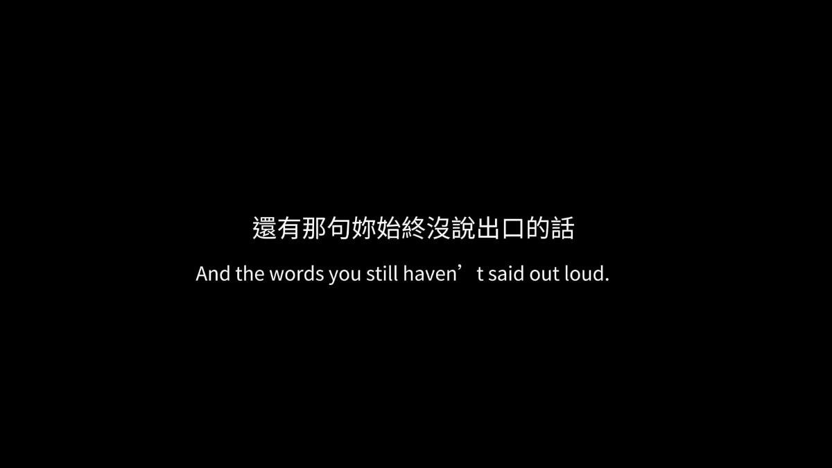 家寧影片最後上字「那句妳始終沒說出口的話」。(圖/翻攝自秘月期POPOO)