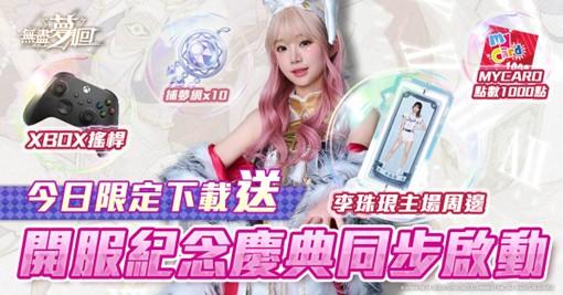 李珠珢代言手遊，手遊公司大宇資訊表示，李珠珢在現場反覆練習中文相當專注。（圖／大宇資訊提供）