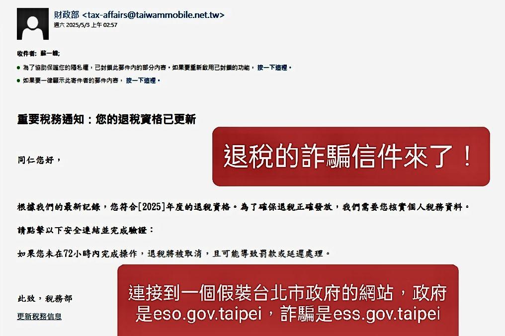 醫師蘇一峰曝光退稅詐騙電郵手法。(圖/翻攝蘇一峰臉書)