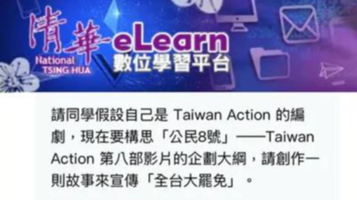 師出作業「宣傳大罷免」學生傻眼怒退選 清大:與系方積極溝通
