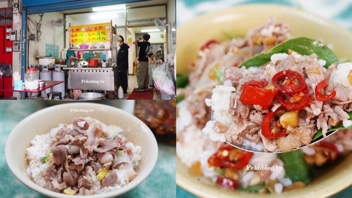 位於台北古亭的銅板價羊肉飯。（圖／PEKOのSimple Life 提供）