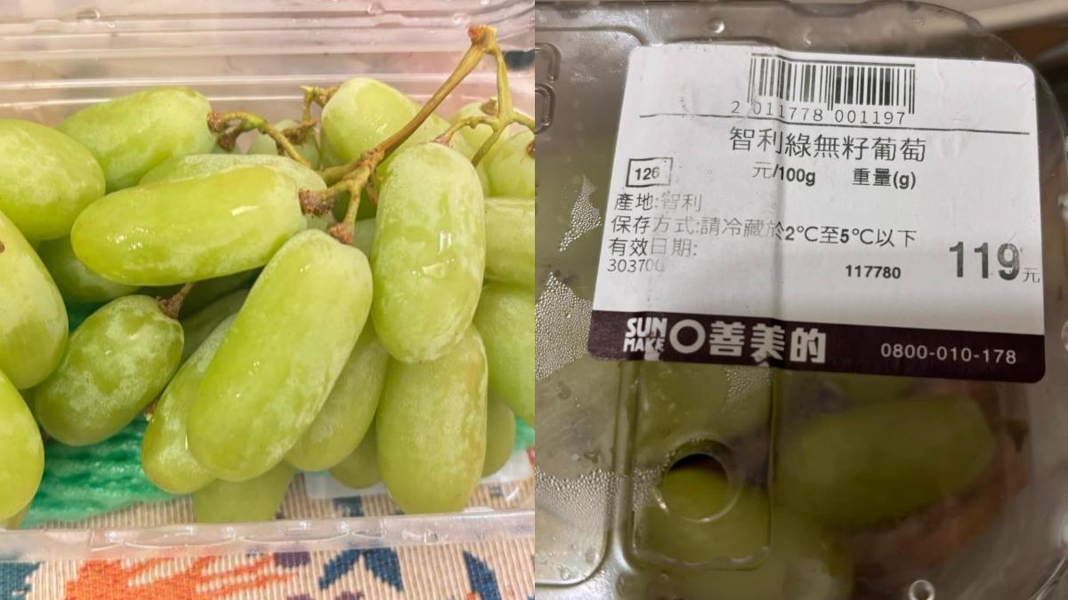 全聯-全聯水果-智利葡萄-條狀葡萄