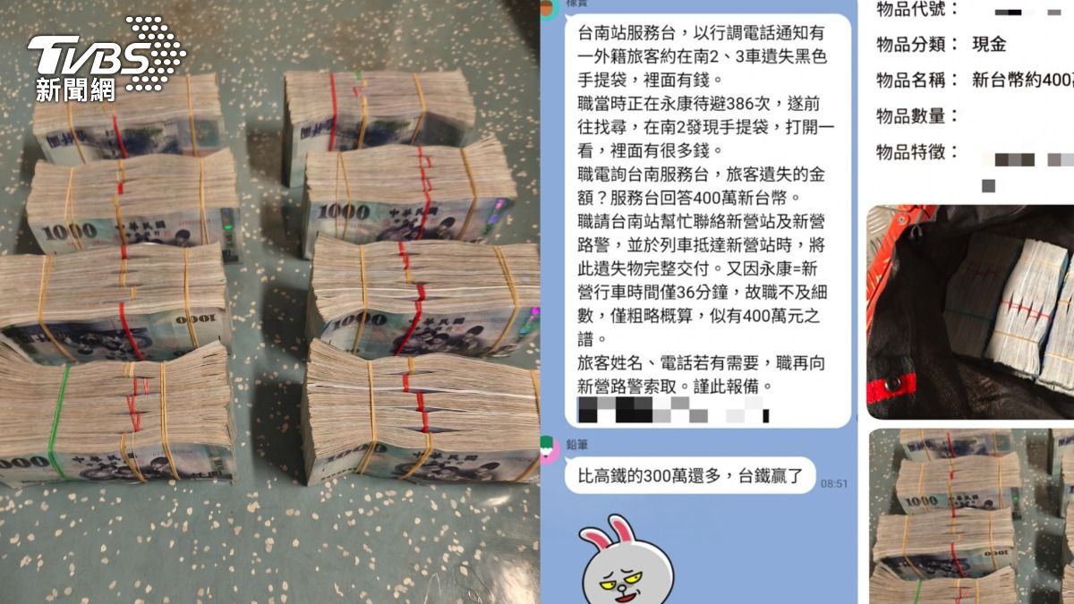 越南男4百萬丟台鐵上　石材廠雇主超驚訝：不知他那麼多錢