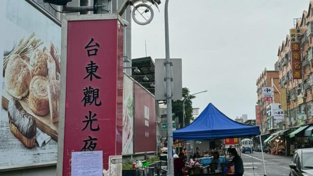 發錢了！台東觀光夜市暫移師南京路　開幕符合1條件爽領2百元